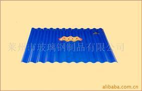 合成樹(shù)脂瓦、平改坡-彩鋼瓦、裝飾瓦-透明瓦、復(fù)合板_萊州玻璃鋼制品