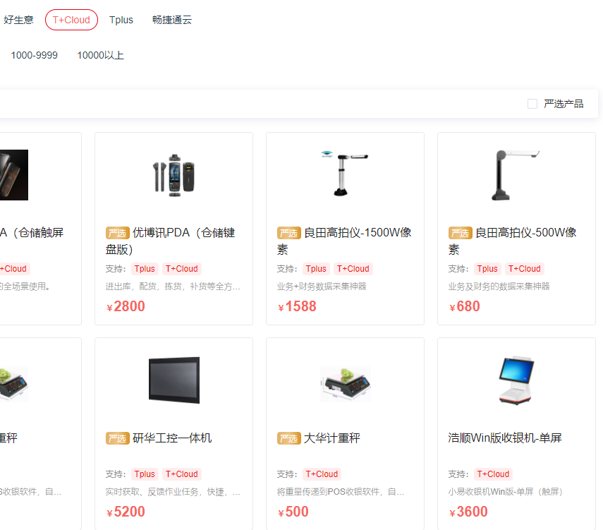 長春工廠ERP系統(tǒng)選型指南 結(jié)合計算機軟件開發(fā)需求的實用建議